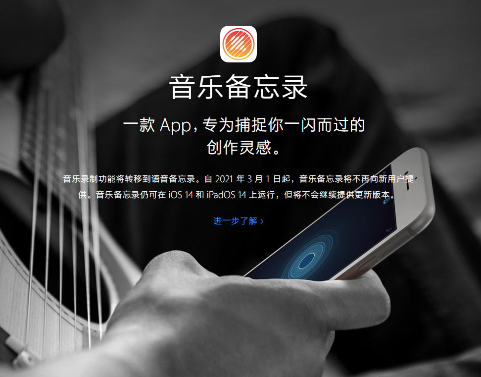 皂市镇苹果手机维修分享苹果官方“音乐备忘录”应用即将下架，如何转移录音 