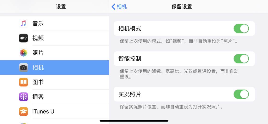 皂市镇苹果手机维修分享如何巧妙利用 iPhone 原生相机里的设置拍摄好看的照片 