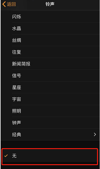 皂市镇苹果手机维修分享iPhone 12闹钟如何设置为只震动 