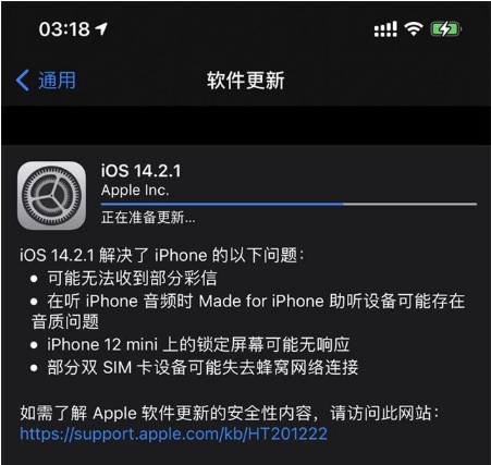 皂市镇苹果手机维修分享iOS 14.2.1正式版发布 