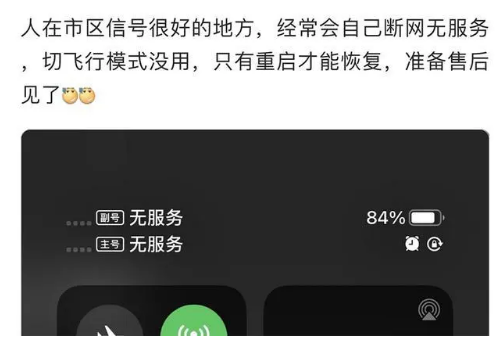 皂市镇苹果手机维修分享iPhone12经常进入无服务状态怎么办 