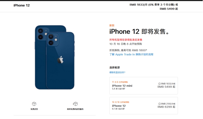 皂市镇苹果手机维修分享今年的iPhone12便宜吗 