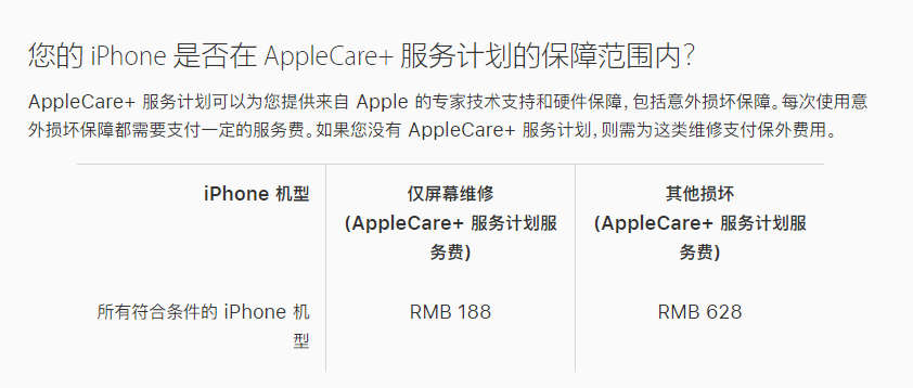 皂市镇苹果手机维修分享苹果 iPhone 12 官方维修价格是多少 
