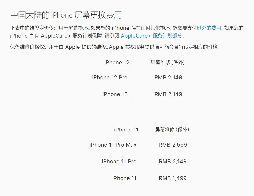 皂市镇苹果手机维修分享iPhone 12/12 Pro 更换屏幕多少钱 