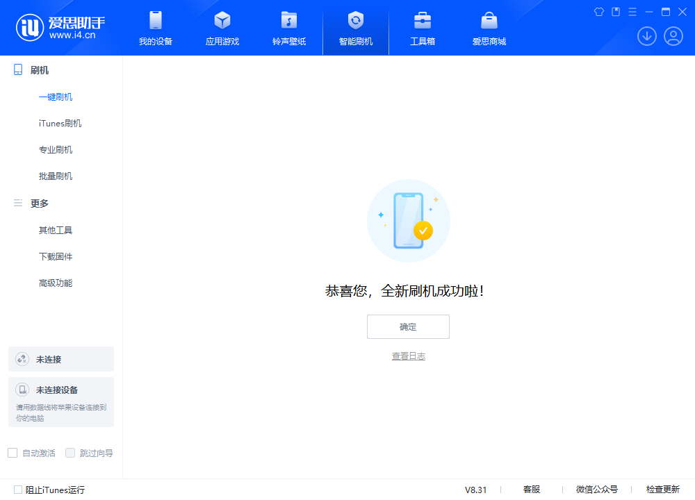 皂市镇苹果手机维修分享iOS 18.2RC2版升级_iOS 18.2RC2版一键刷机教程 