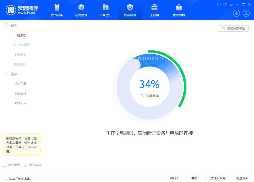 皂市镇苹果手机维修分享iOS 18.2RC版升级_iOS 18.2RC版一键刷机教程 
