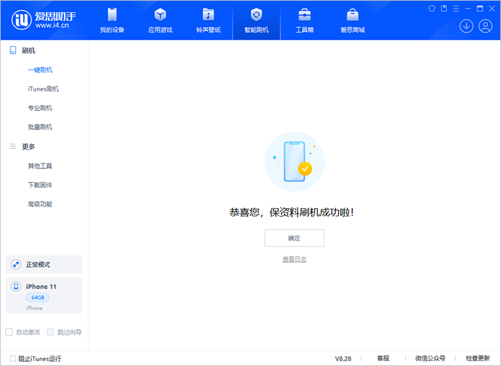皂市镇苹果手机维修分享iOS 17.7 RC版升级_iOS 17.7 RC版一键刷机教程 