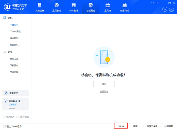 皂市镇苹果手机维修分享iOS 17.6正式版评测_iOS 17.6正式版一键刷机教程 