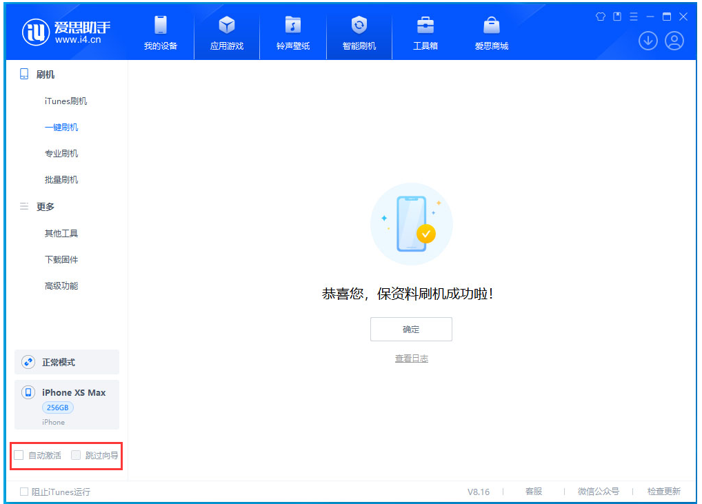 皂市镇苹果手机维修分享iOS 17.5 RC版升级_iOS 17.5 RC版一键刷机教程 