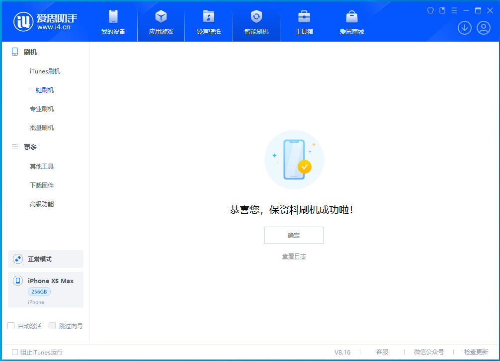 皂市镇苹果手机维修分享iOS 17.3.1正式版升级_iOS 17.3.1正式版一键刷机教程 