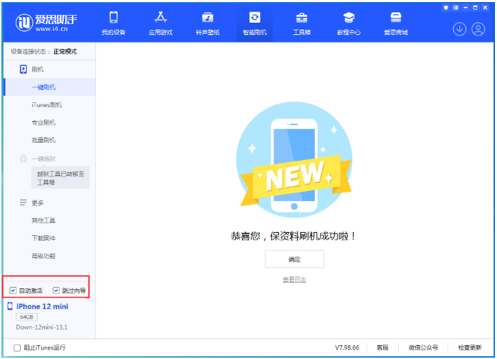 皂市镇苹果手机维修分享iOS 17.4测试版升级_iOS 17.4测试版一键刷机教程 