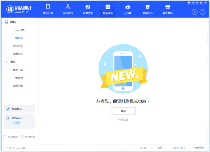 皂市镇苹果手机维修分享iOS 16.7.3RC版升级_iOS 16.7.3 RC版一键刷机教程 