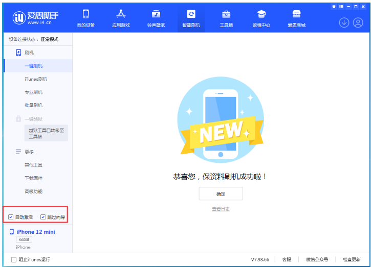 皂市镇苹果手机维修分享iOS 17.2 RC版升级_iOS 17.2 RC版一键刷机教程 