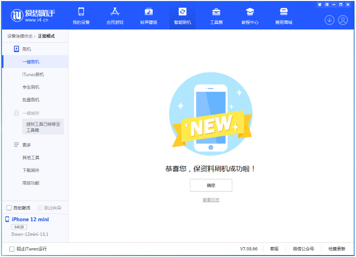 皂市镇苹果手机维修分享iOS 17测试版升级_iOS 17测试版一键刷机教程 