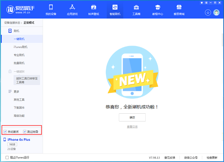 皂市镇苹果手机维修分享iOS 15.7.5 正式版升级_iOS 15.7.5 正式版一键刷机教程 