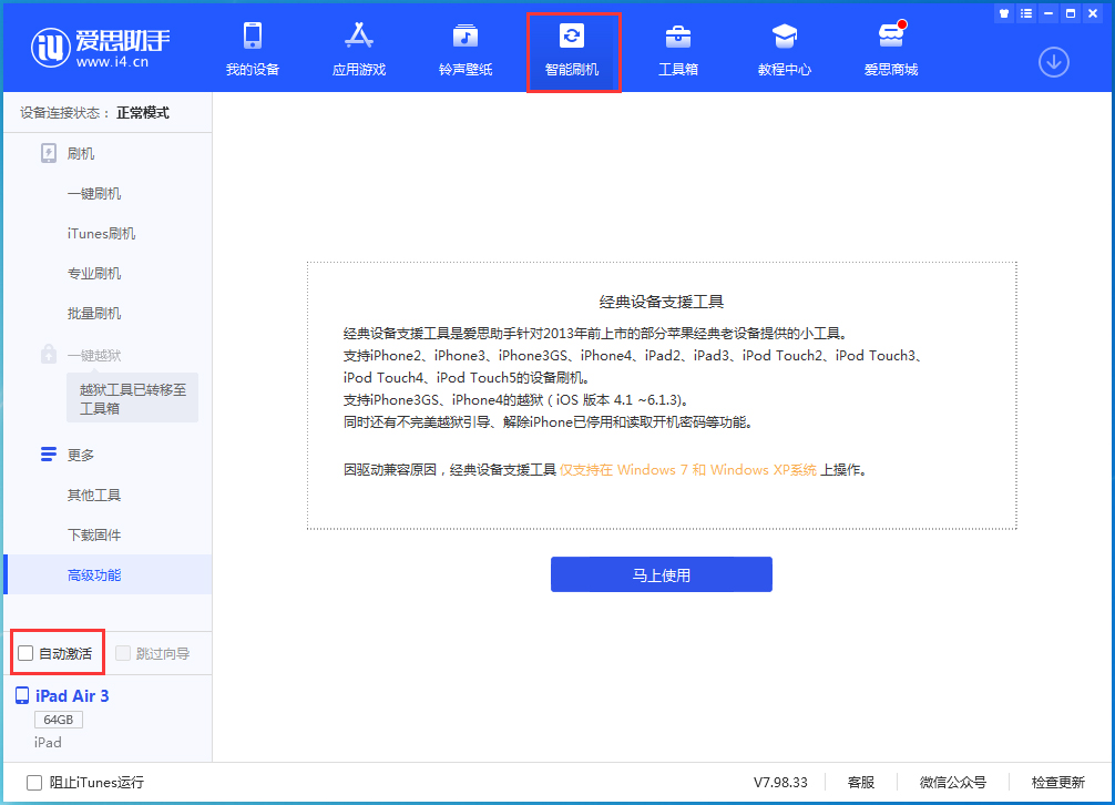 皂市镇苹果手机维修分享iOS 15.1 正式版升级_iOS 15.1 正式版一键刷机教程 