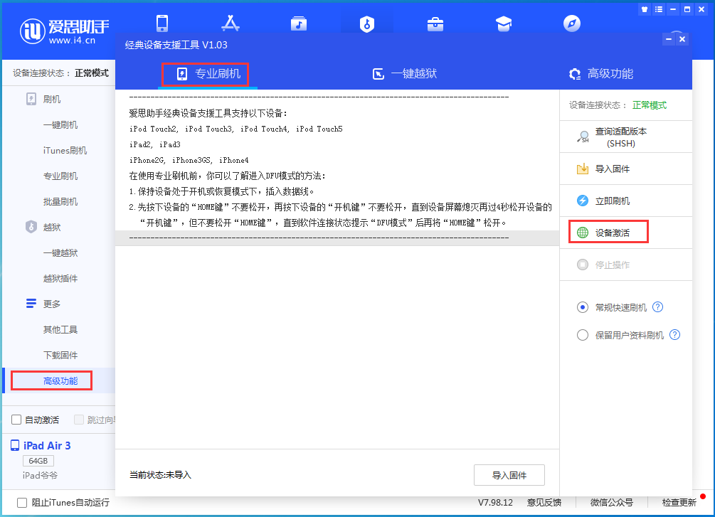 皂市镇苹果手机维修分享iOS 14.4正式版_iOS 14.4正式版一键刷机教程 