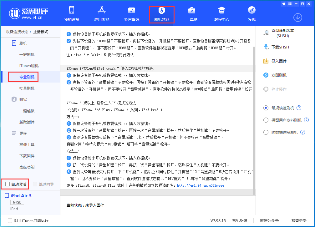 皂市镇苹果手机维修分享iOS 14.4 RC版_iOS 14.4 RC版一键刷机教程 