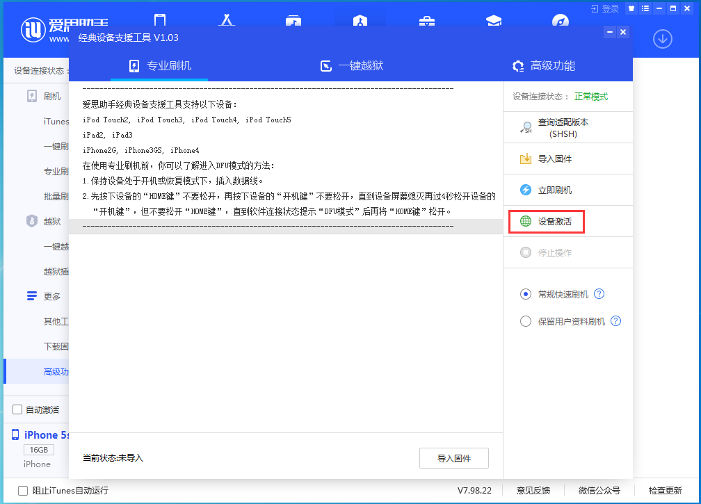 皂市镇苹果手机维修分享iOS 12.4.9正式版_iOS 12.4.9 正式版一键刷机教程 