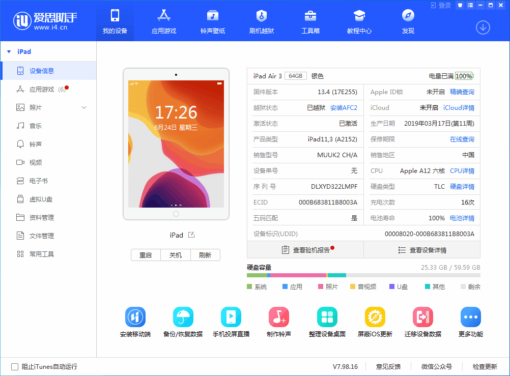 皂市镇苹果手机维修分享iOS 14 测试版_iOS 14 测试版一键刷机教程 