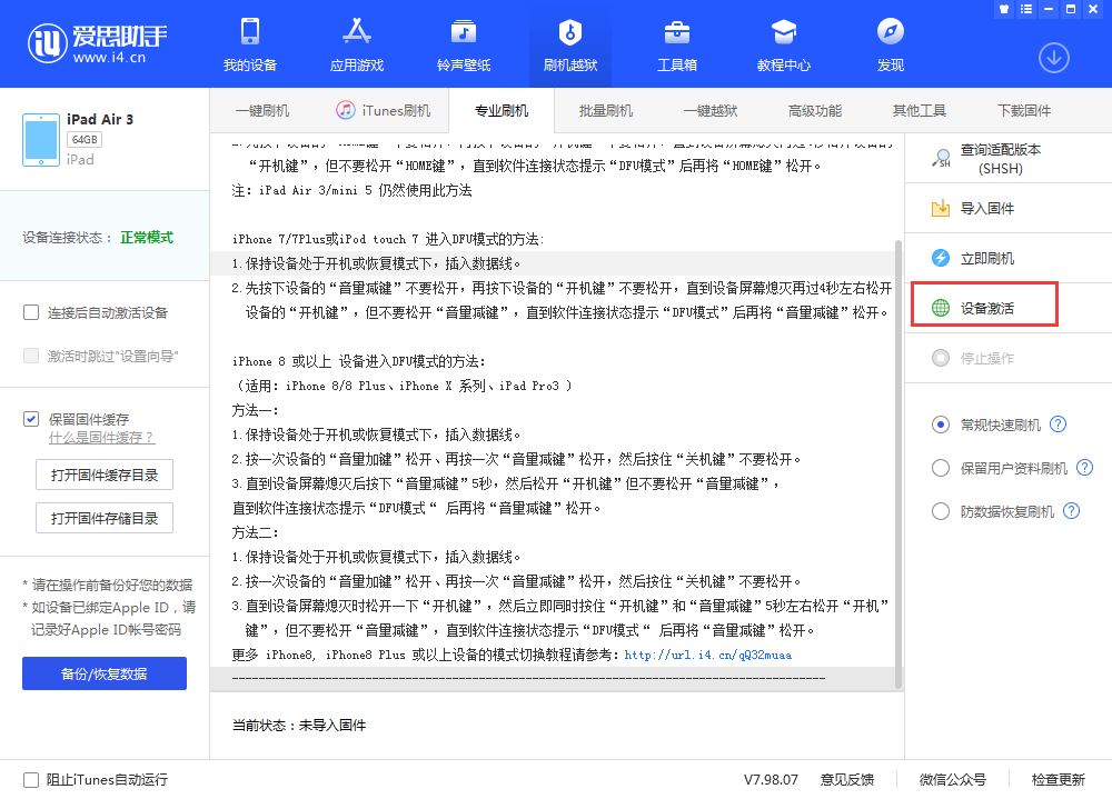 皂市镇苹果手机维修分享iOS 13.3 测试版_iOS 13.3 测试版一键刷机教程 